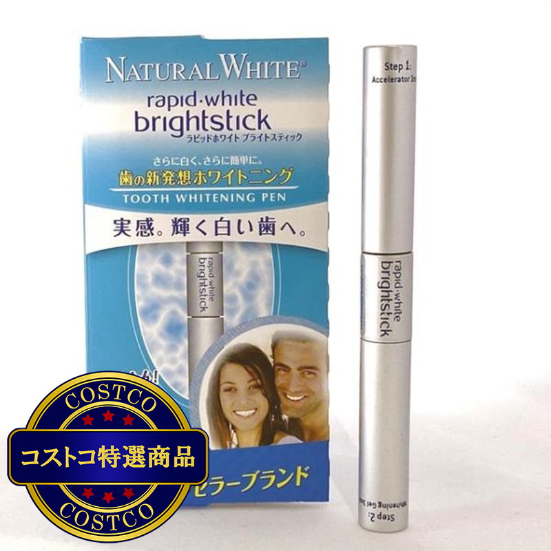 (コストコ) ナチュラルホワイト ブライトスティック 3ml X 2本