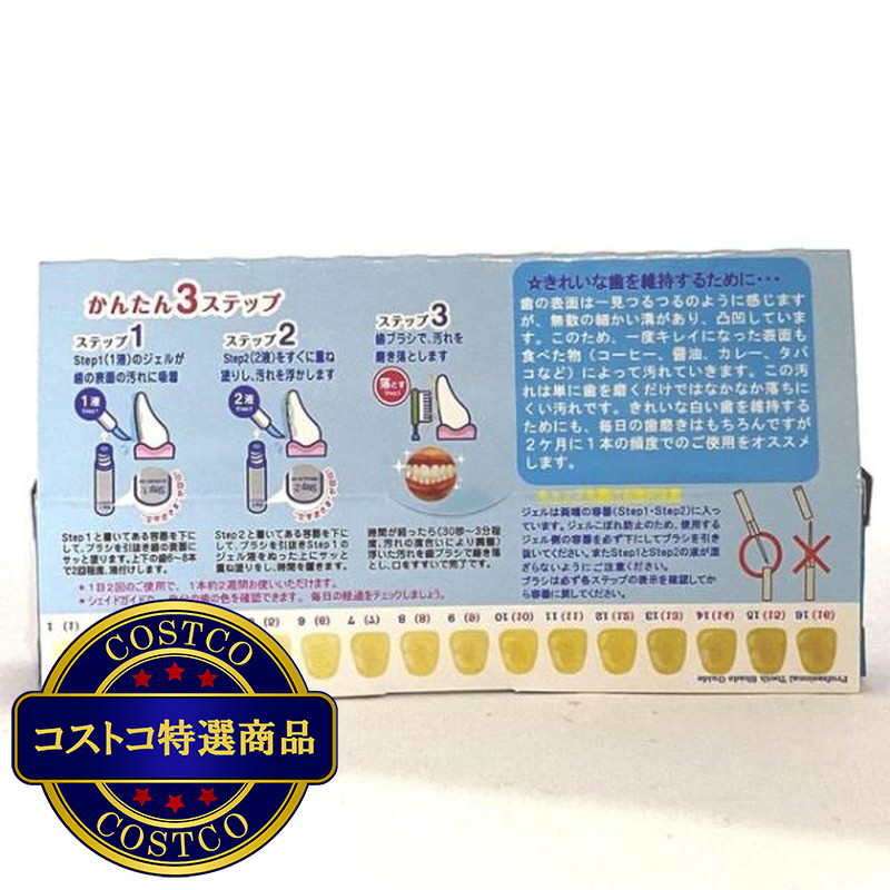 (コストコ) ナチュラルホワイト ブライトスティック 3ml X 2本 - 画像 (4)