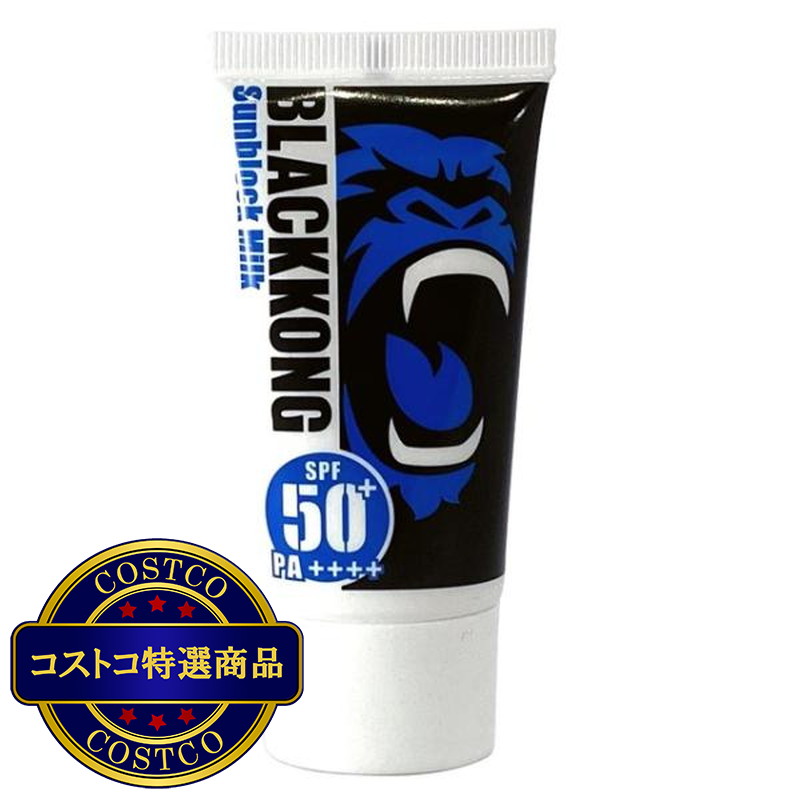 (コストコ) ブラックコング サンブロックミルク 25ml x 3本