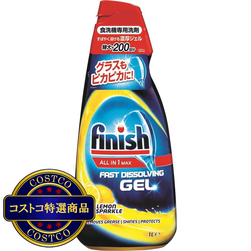 (コストコ) フィニッシュ 食器洗浄機洗剤 ジェル レモン 1L