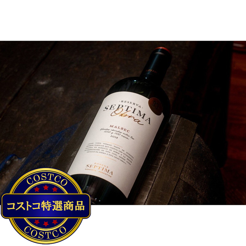 (コストコ) セプティマ オブラ レゼルバ マルベック 750 ml - 画像 (2)