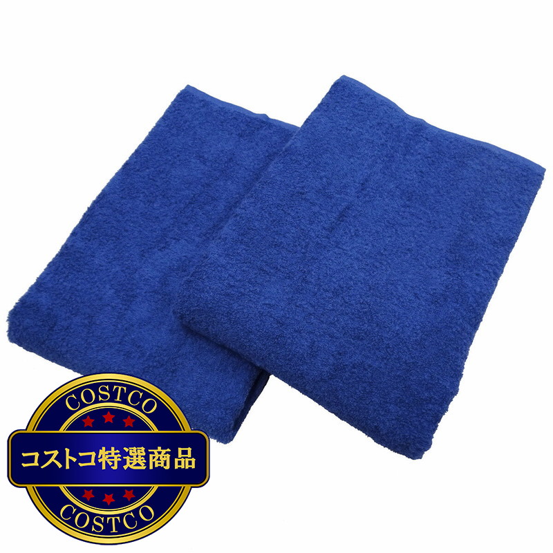 (コストコ) 今治 バスタオル ネオカラー 2枚セット - 画像 (2)