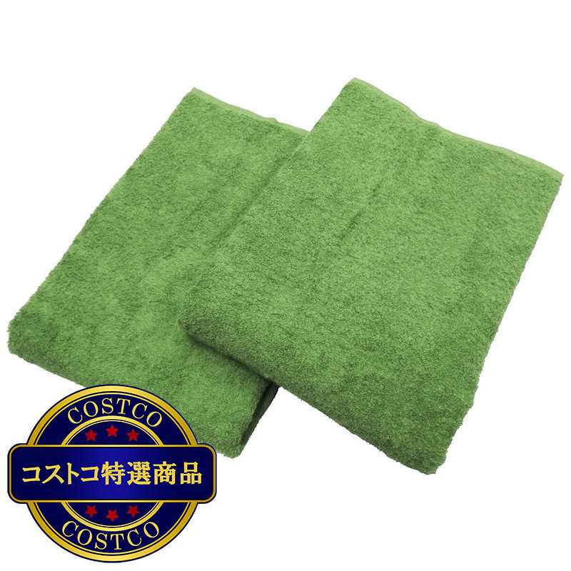 (コストコ) 今治 バスタオル ネオカラー 2枚セット