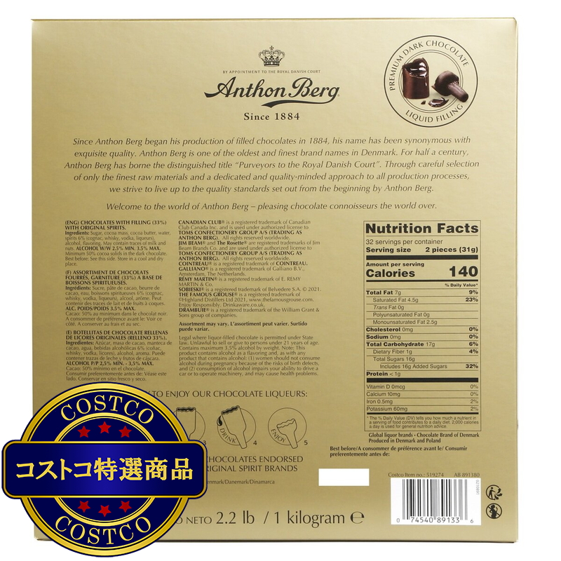 (コストコ) アンソンバーグ リカーチョコレート 64個入 - 画像 (2)