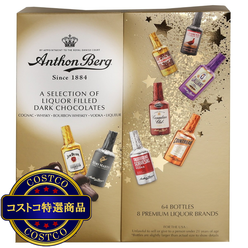 (コストコ) アンソンバーグ リカーチョコレート 64個入