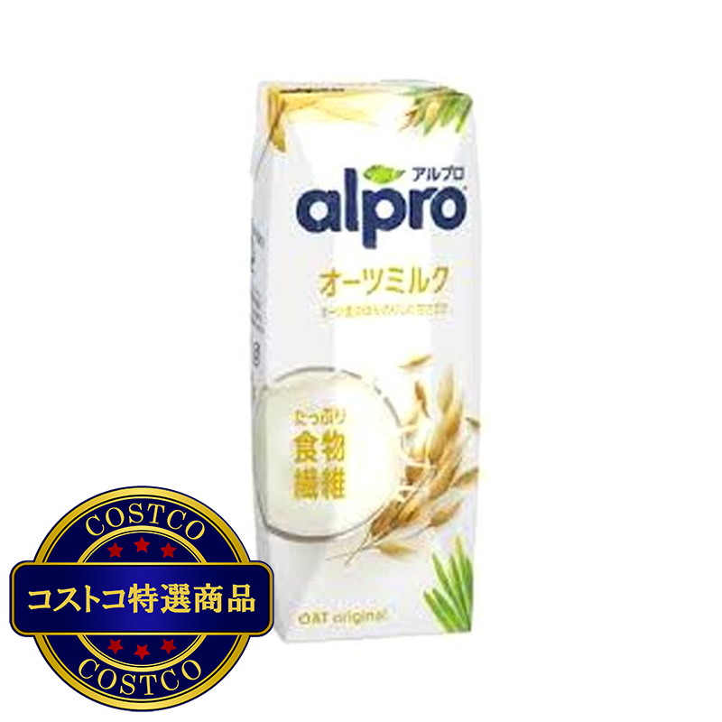 (コストコ) アルプロ オーツミルク250ｍｌ1本