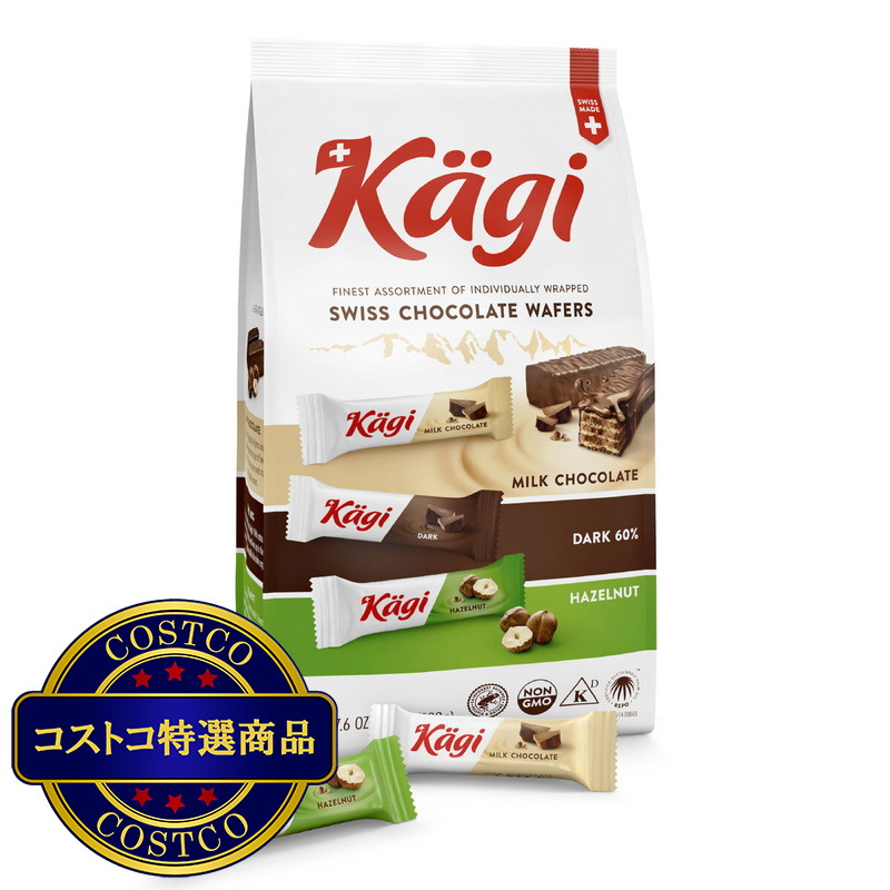(コストコ) カーギ スイスチョコレートウエハース 500g