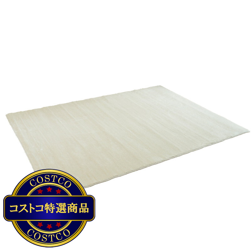 (コストコ) スミノエ 防炎、防音ラグ カーム 200 x 250cm