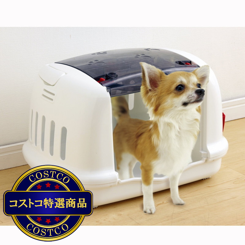 (コストコ) アイリスオーヤマ ペットハウス & キャリー 2色 - 画像 (3)