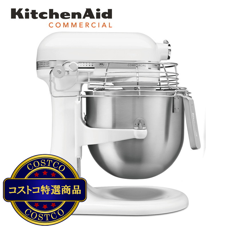 (コストコ) キッチンエイド 業務用仕様 7.5L スタンドミキサー - 画像 (2)