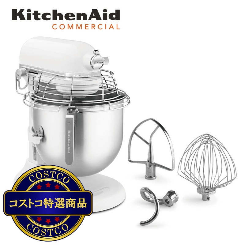 (コストコ) キッチンエイド 業務用仕様 7.5L  スタンドミキサー