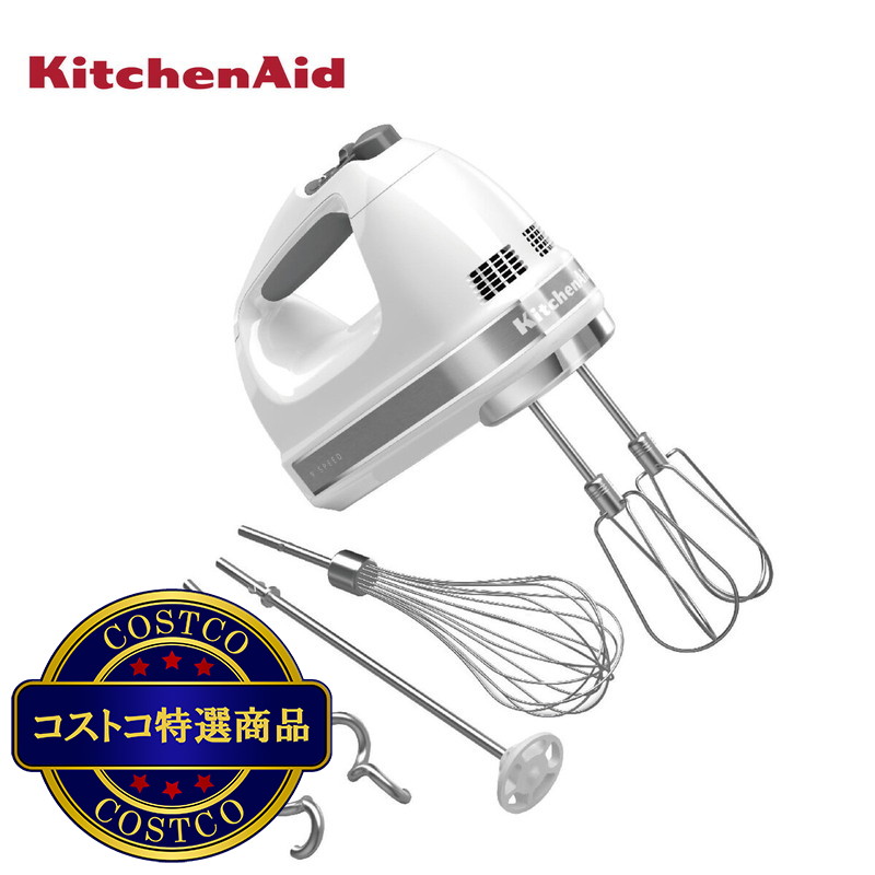 (コストコ) キッチンエイド 9段階変速 ハンドミキサー ホワイト 9KHM928WH
