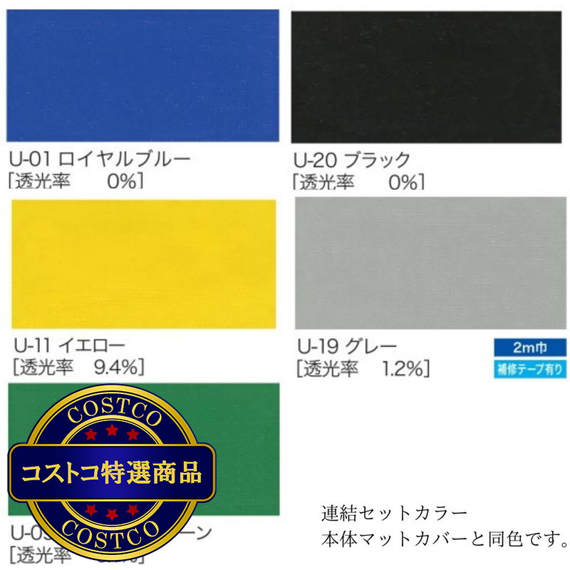 (コストコ) クライミングウォール連結セット ロックステーション1用 - 画像 (2)