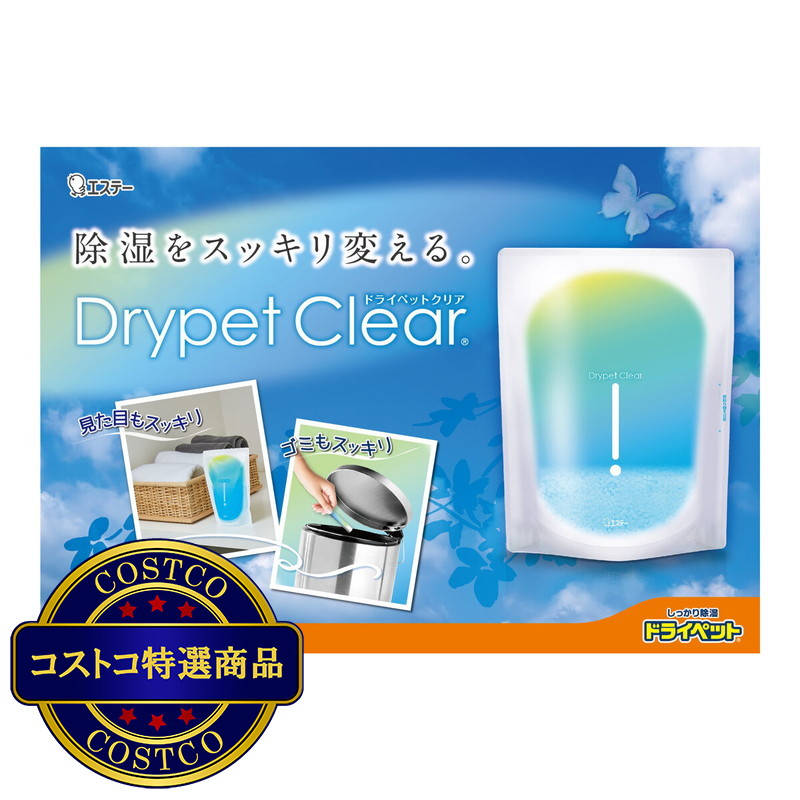 (コストコ) ドライペットクリア - 画像 (2)