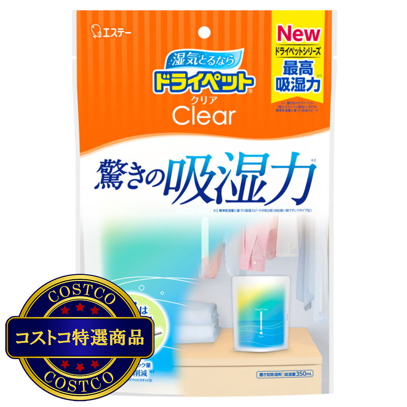 (コストコ) ドライペットクリア