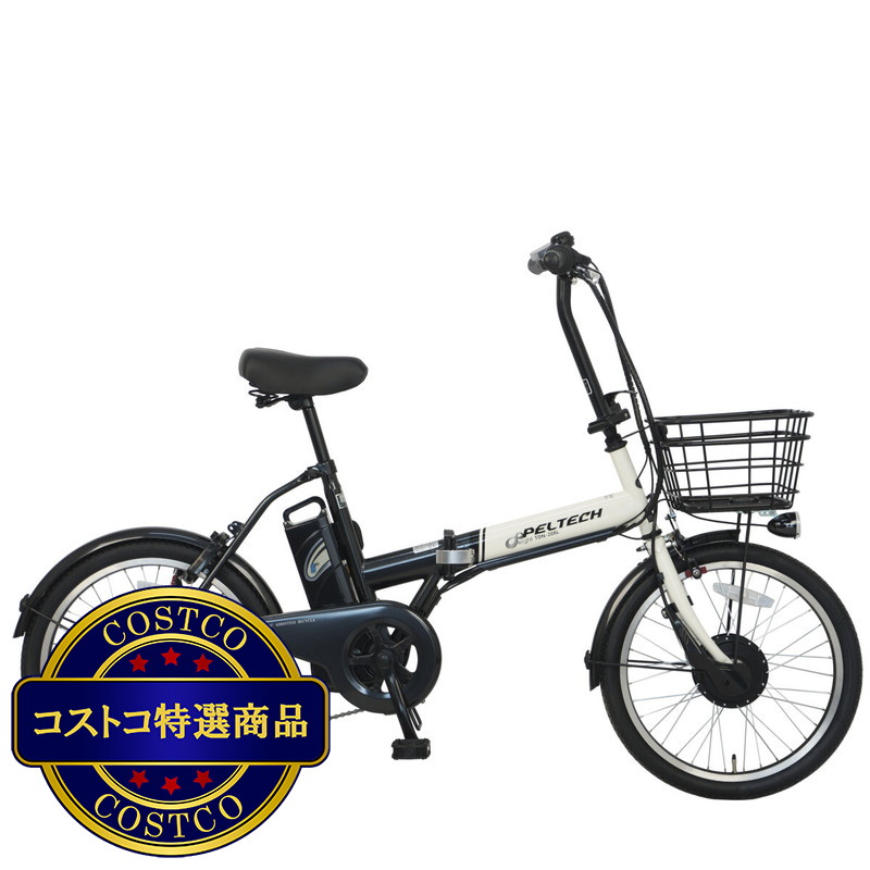 (コストコ) ペルテック 20インチ 折り畳み電動アシスト自転車 TDN-208L 8Ahバッテリー