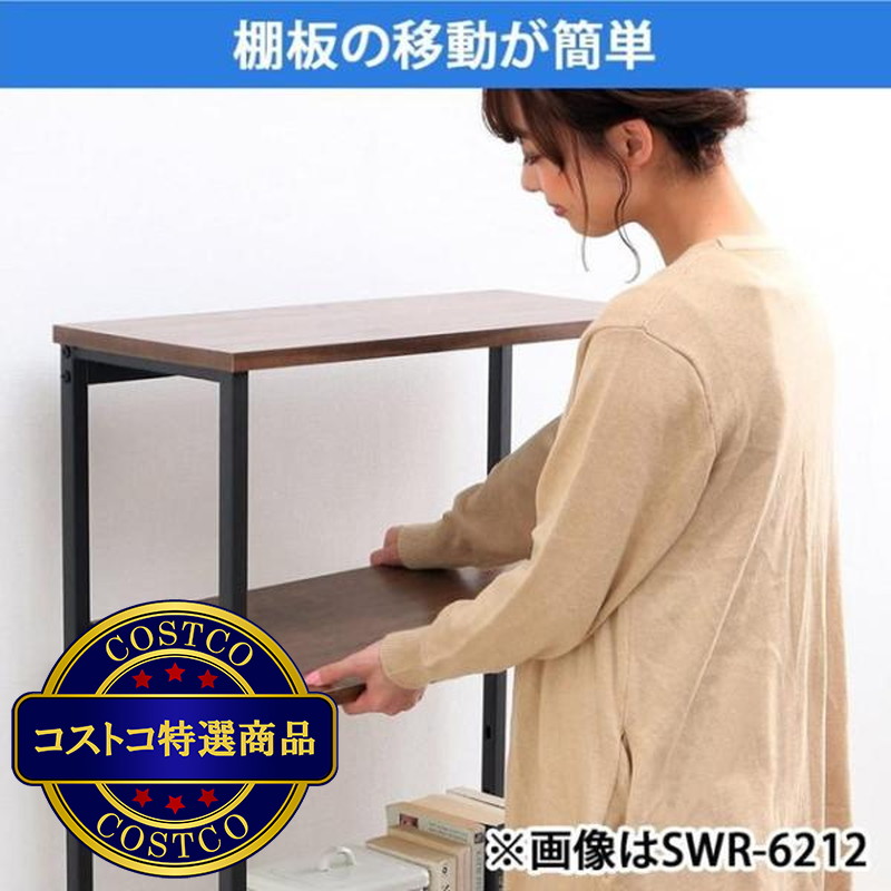 (コストコ) アイリスオーヤマ スチールウッドラック 幅62cm 4段 SWR-6212 251470 - 画像 (4)