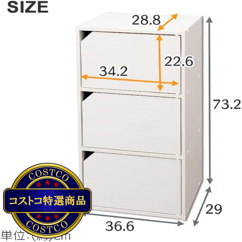 (コストコ) アイリスオーヤマ モジュールボックス扉付 3段 MDB-3D - 画像 (4)