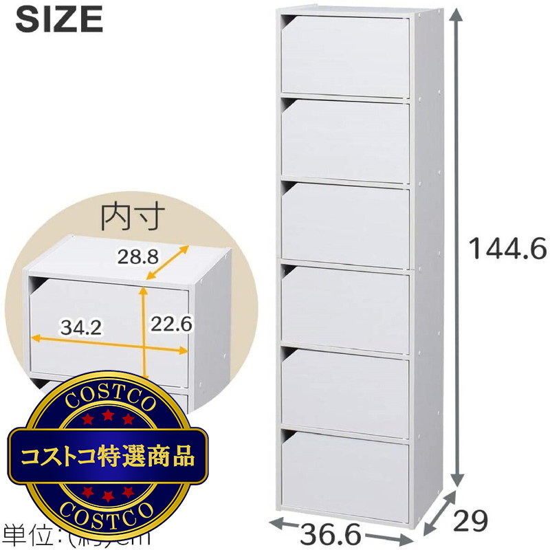 (コストコ) アイリスオーヤマ モジュールボックス扉付 6段 MDB-6D - 画像 (4)