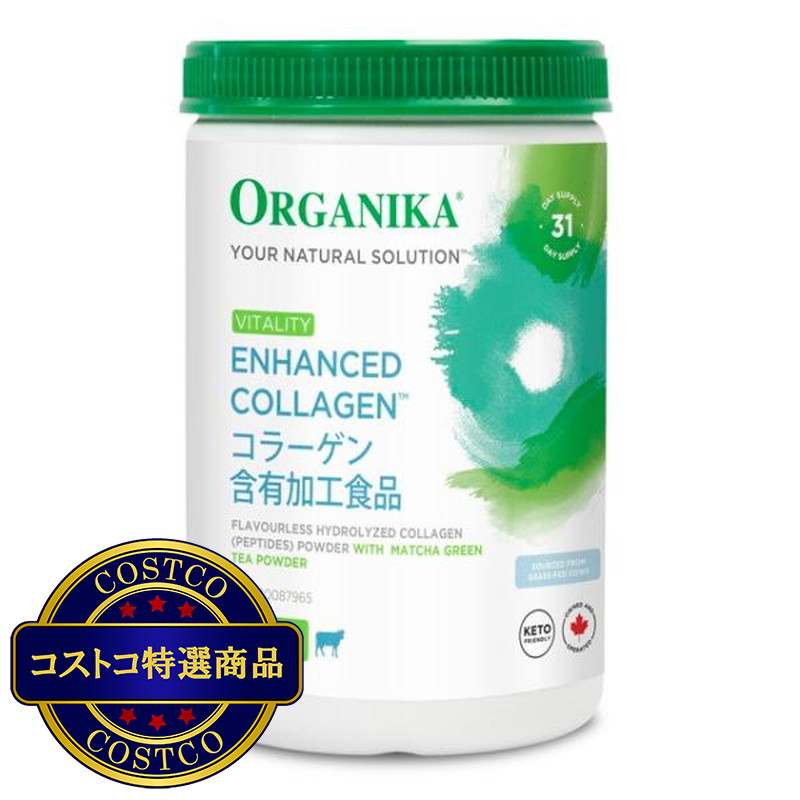 (コストコ) オーガニカ コラーゲン バイタリティ 抹茶風味 250ｇ