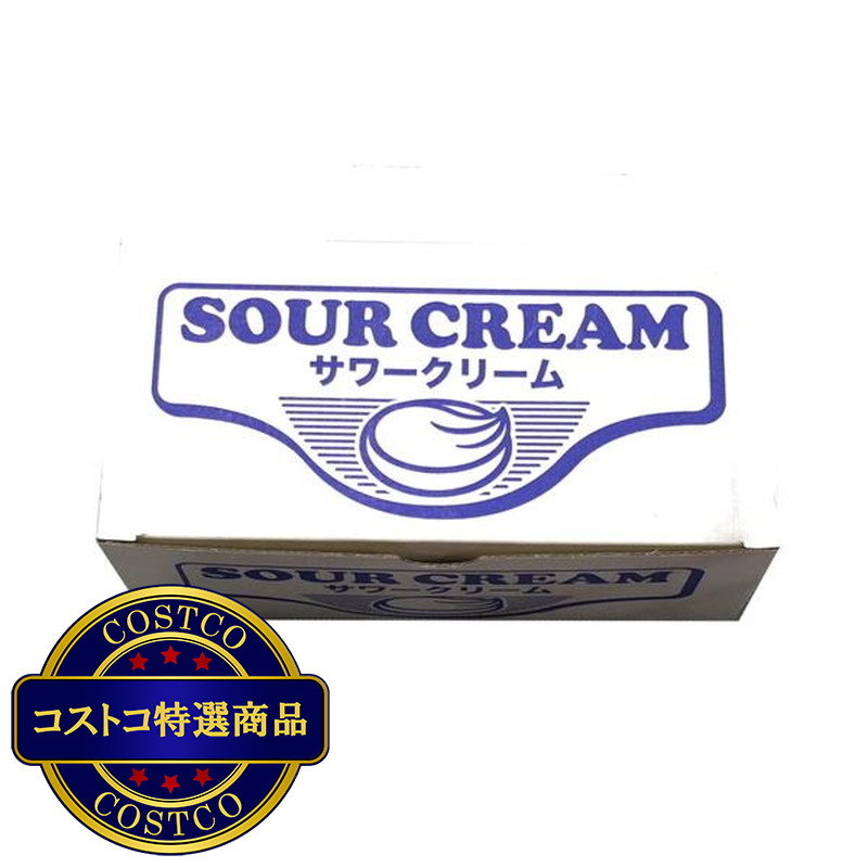 雪印メグミルク サワークリーム 1kg