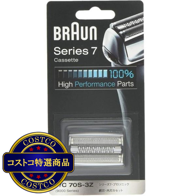 (コストコ) ブラウン 電気シェーバー用替刃 シリーズ7用 F/C70S-3Z