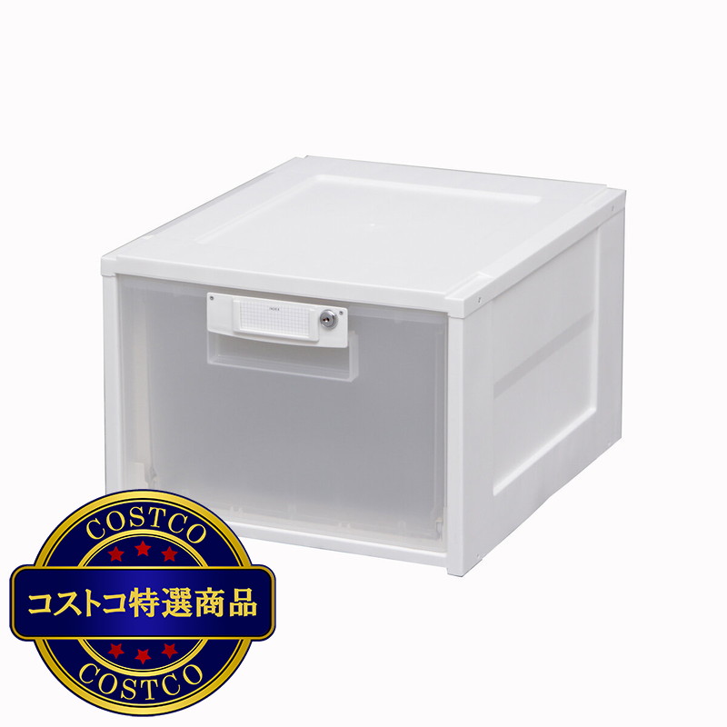 (コストコ) アイリスオーヤマ オフィス チェスト （鍵付き）