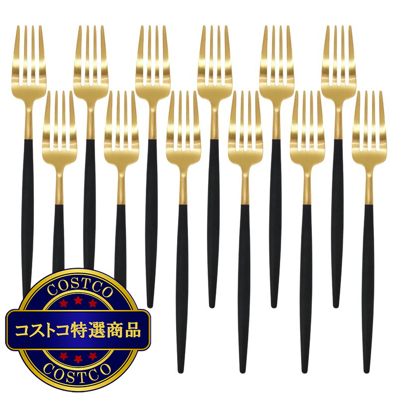 (コストコ) クチポール ゴア ディナーフォーク 12本セット ゴールド x ブラック