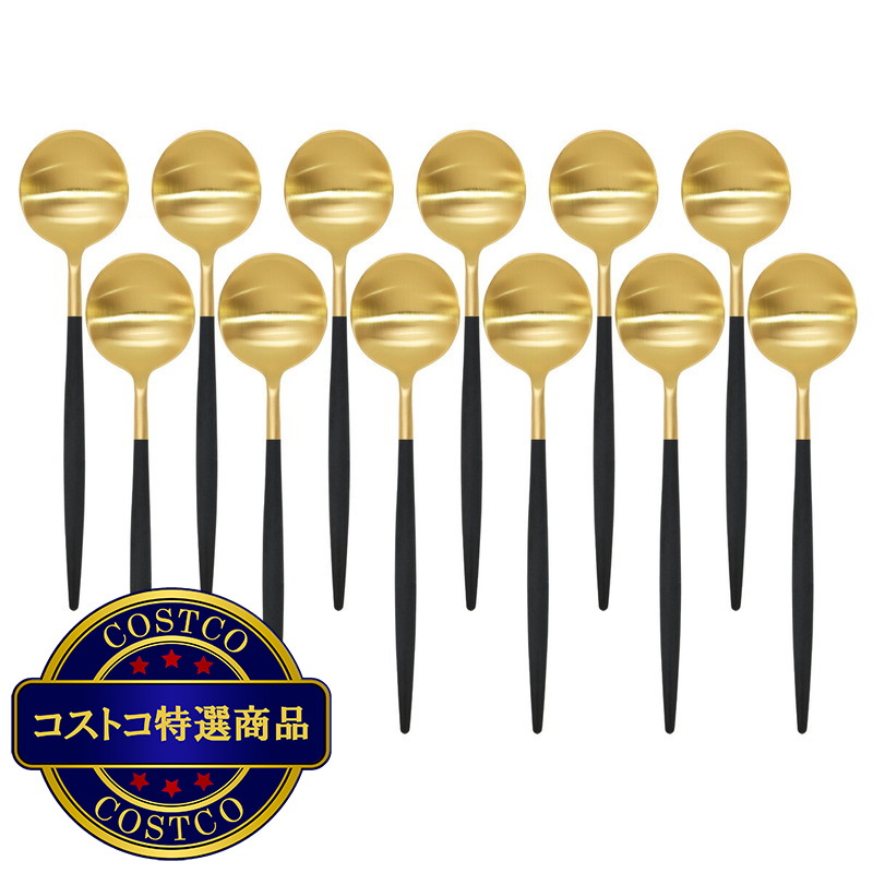 (コストコ) クチポール ゴア テーブルスプーン 12本セット ゴールド x ブラック