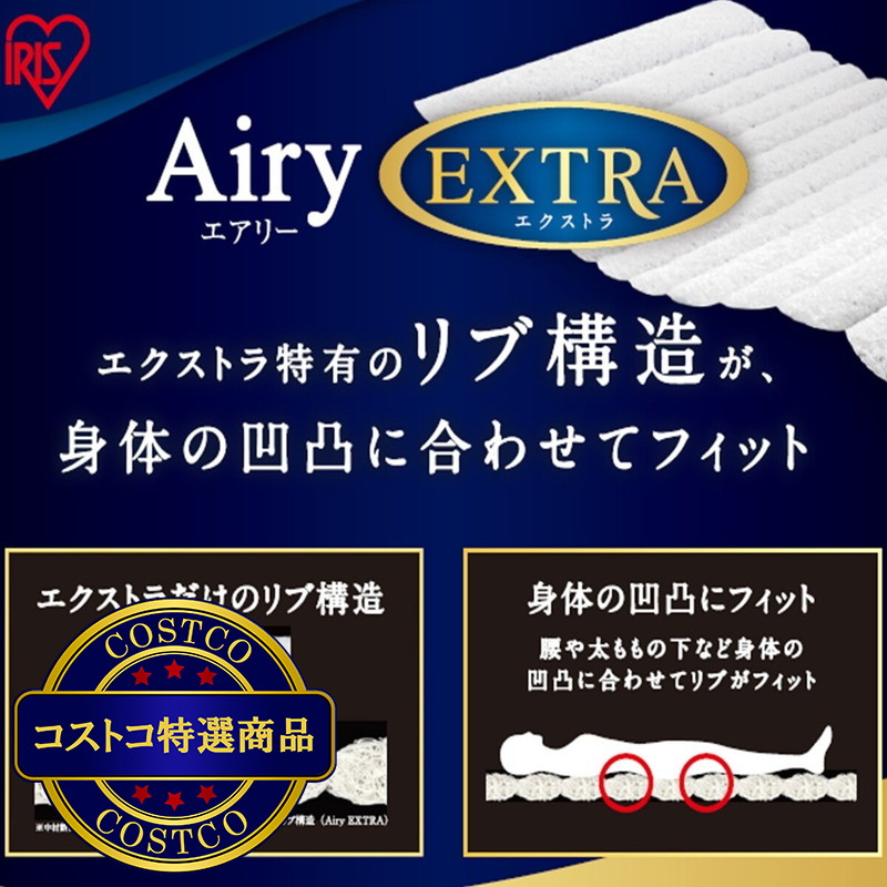 (コストコ) アイリスオーヤマ エアリー マットレス エクストラボリューム シングル AMEX-110S - 画像 (3)