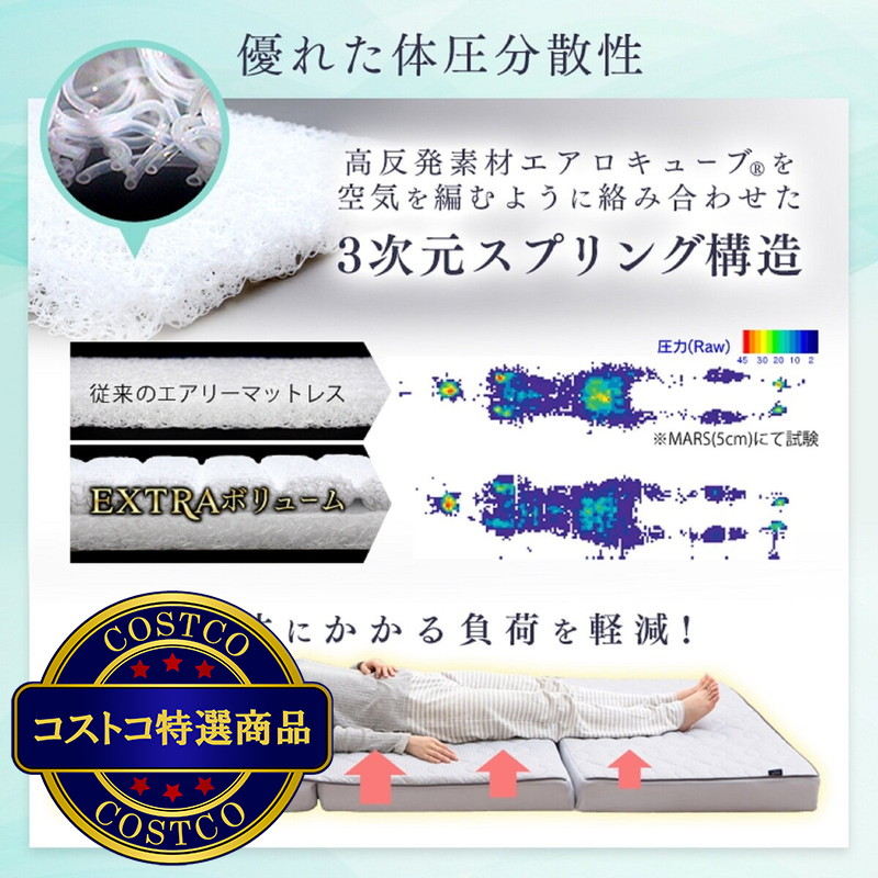 (コストコ) アイリスオーヤマ エアリー マットレス エクストラボリューム シングル AMEX-110S - 画像 (4)