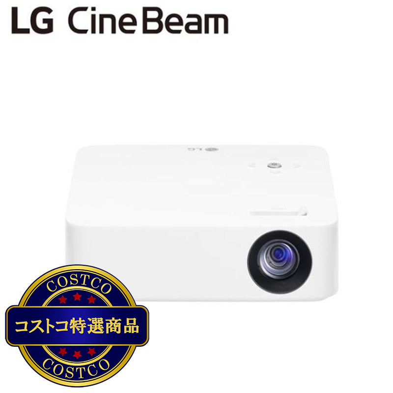 (コストコ) LG HD ポータブルプロジェクター CJH310N