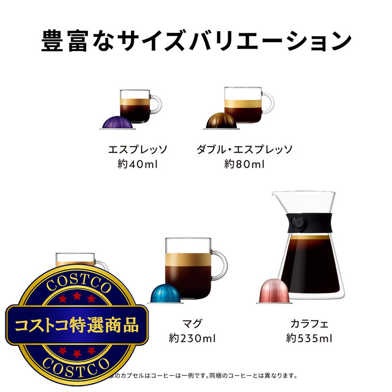 (コストコ) ネスプレッソ ヴァーチュオ ネクスト - 画像 (3)