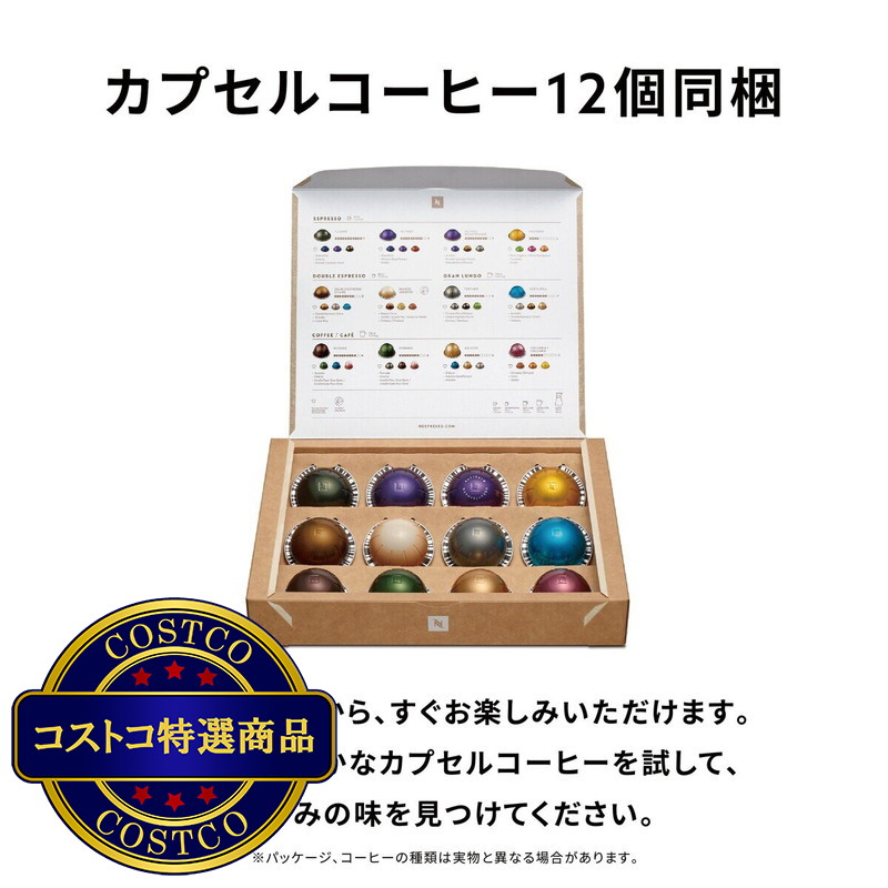 (コストコ) ネスプレッソ ヴァーチュオ ネクスト - 画像 (4)