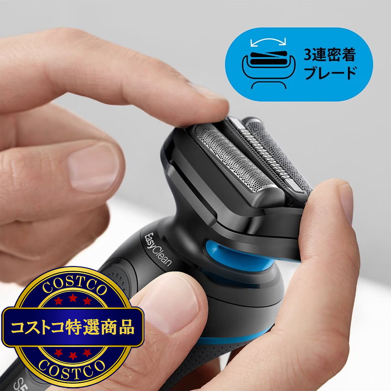 (コストコ) ブラウン 電気シェーバー シリーズ5 50-B7000CC - 画像 (3)