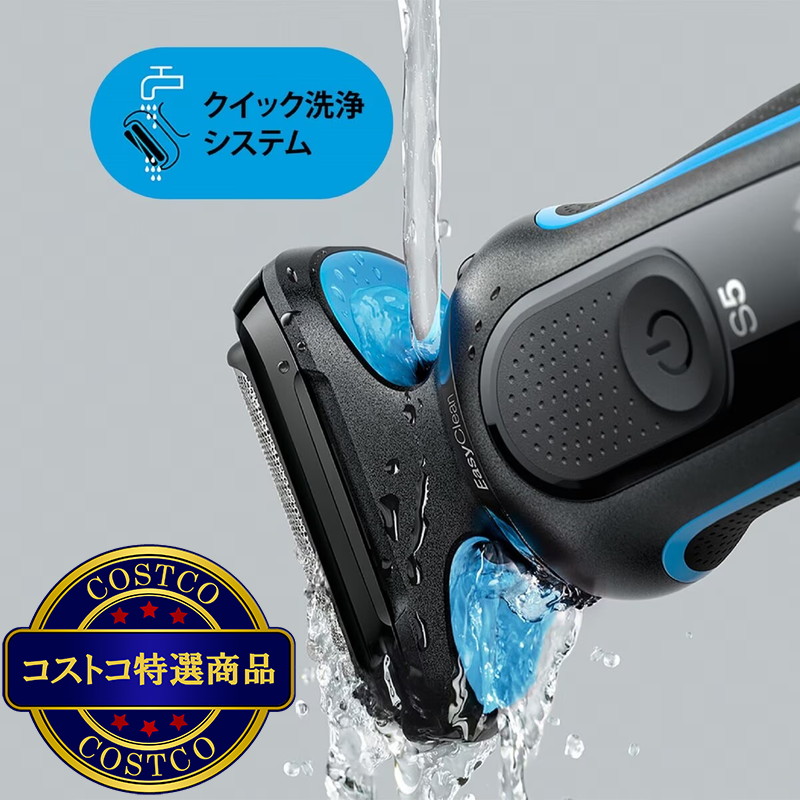 (コストコ) ブラウン 電気シェーバー シリーズ5 50-B7000CC - 画像 (4)