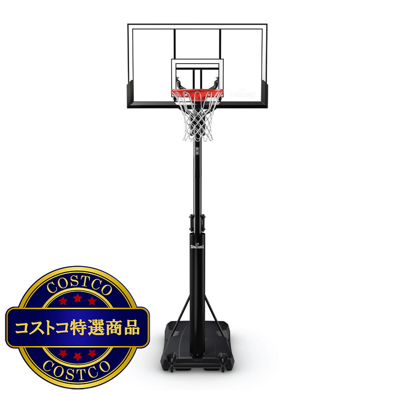 (コストコ) スポルディング 54インチ バスケットボールゴール