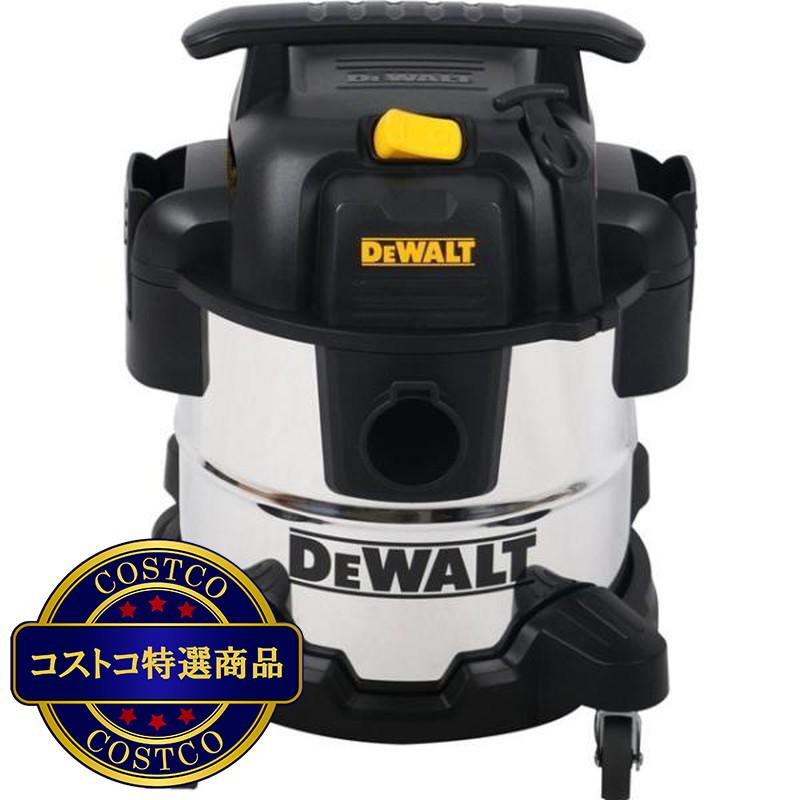 (コストコ) DEWALT 乾湿両用掃除機  DXV20SJ