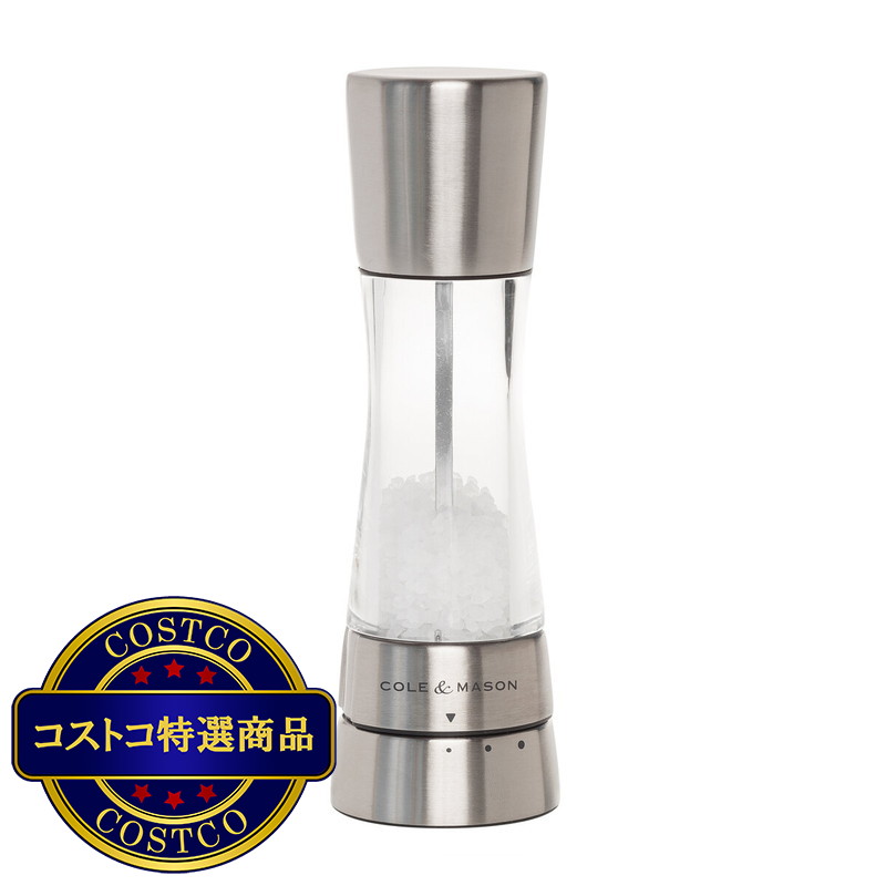 (コストコ) コール＆メイソン ソルトミル ダーウェント