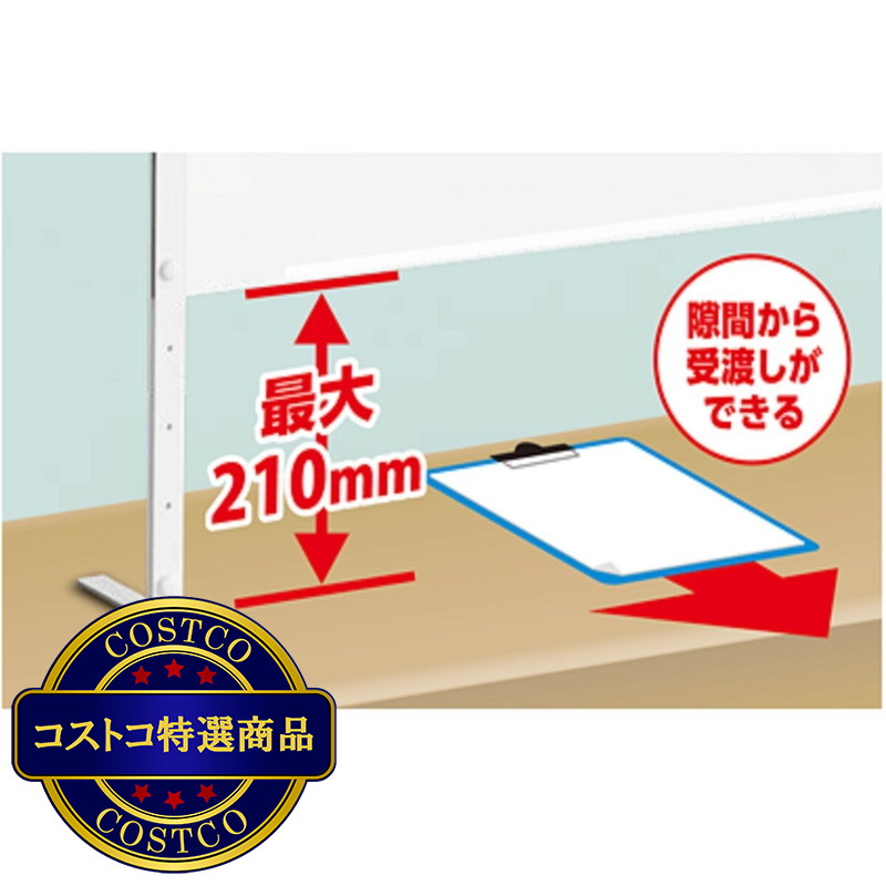(コストコ) アイリスオーヤマ 飛沫防止 パーテーション 4枚セット 60cm幅 高さ可動タイプ H60A0659P - 画像 (3)
