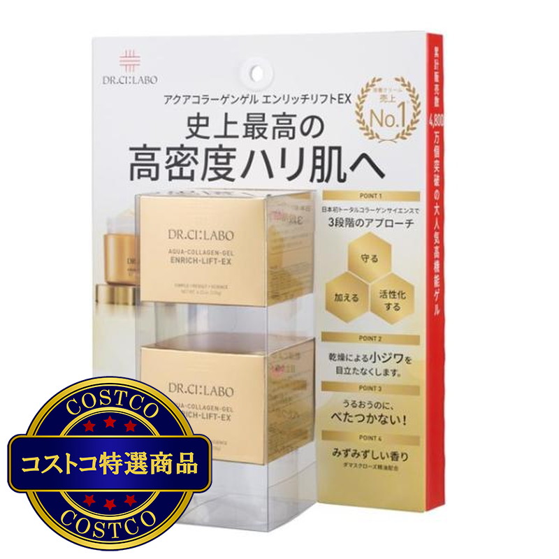 (コストコ) ドクターシーラボ アクアコラーゲンゲルエンリッチリフトEX 120g x 2 - 画像 (2)