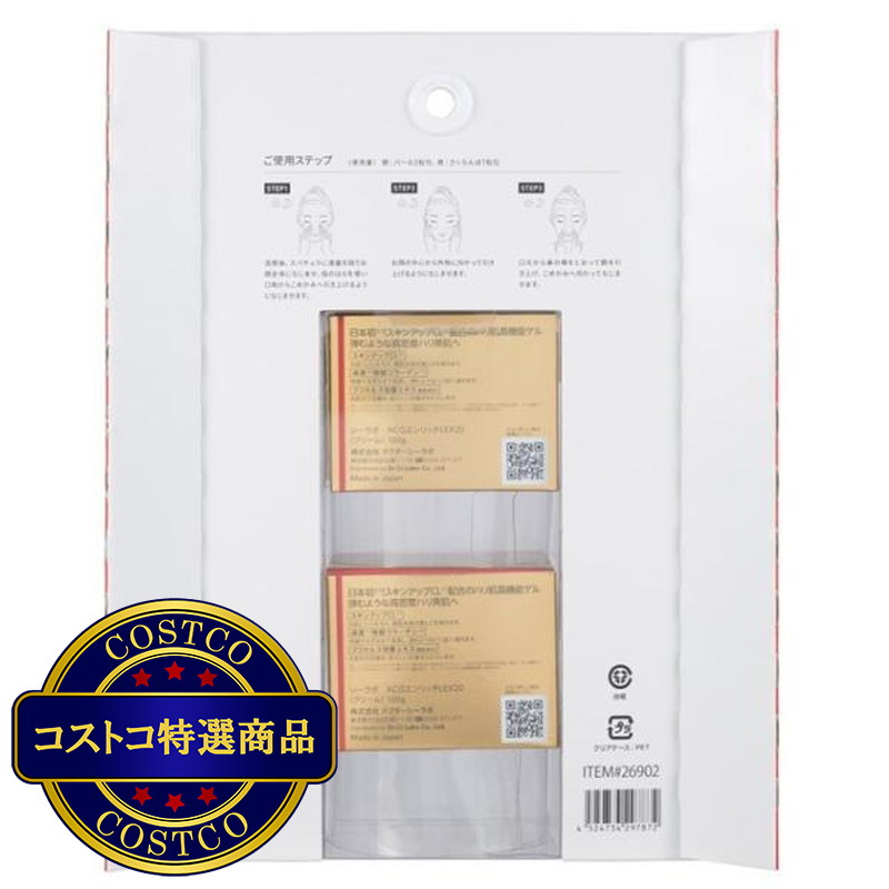 (コストコ) ドクターシーラボ アクアコラーゲンゲルエンリッチリフトEX 120g x 2 - 画像 (4)