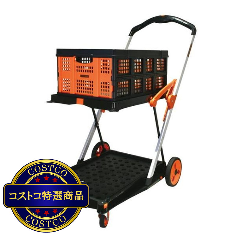 (コストコ) ブラックアンドデッカー 2段式プラットフォームカート BOX付 BXWT-H204 - 画像 (2)