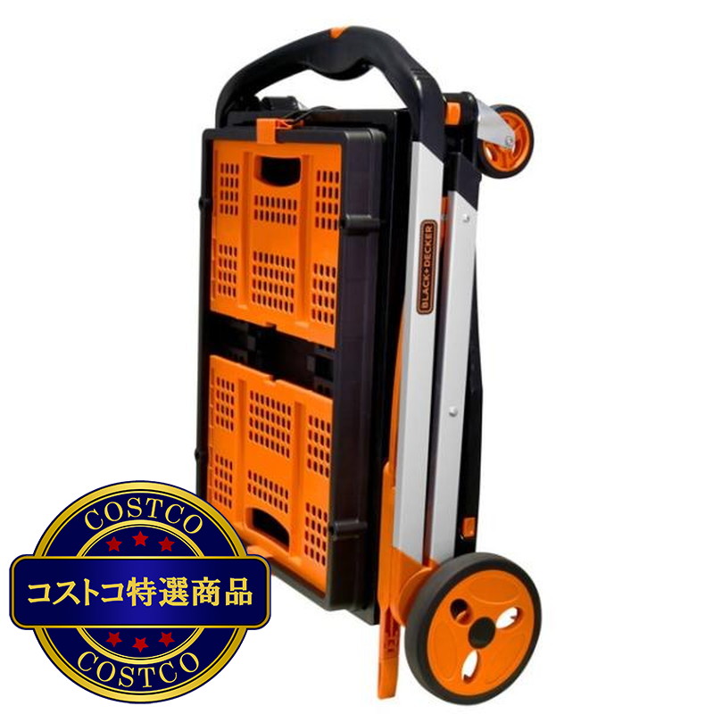 (コストコ) ブラックアンドデッカー 2段式プラットフォームカート BOX付 BXWT-H204 - 画像 (3)