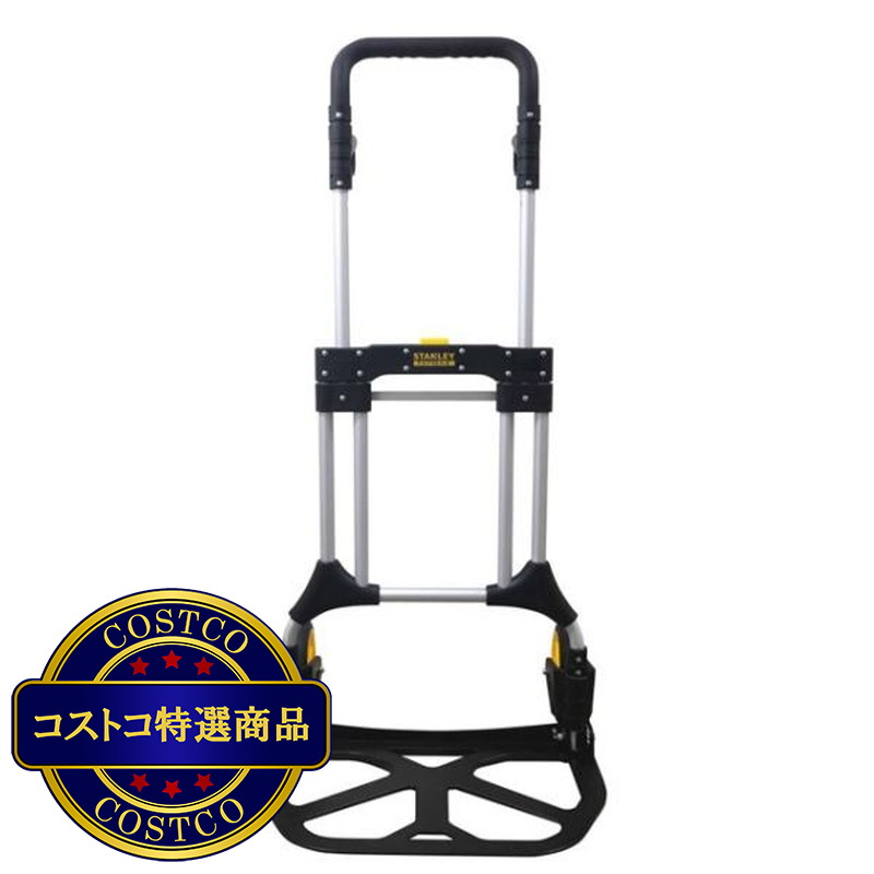 (コストコ) スタンレー 折りたたみハンドトラック 耐荷重約200kg FXWT-707