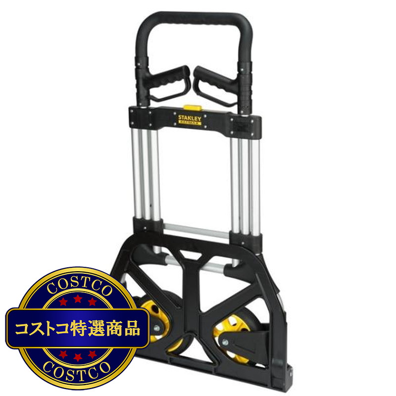 (コストコ) スタンレー 折りたたみハンドトラック 耐荷重約200kg FXWT-707 - 画像 (3)