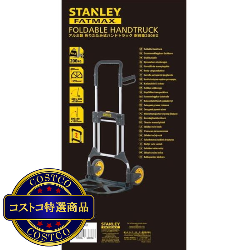 (コストコ) スタンレー 折りたたみハンドトラック 耐荷重約200kg FXWT-707 - 画像 (4)