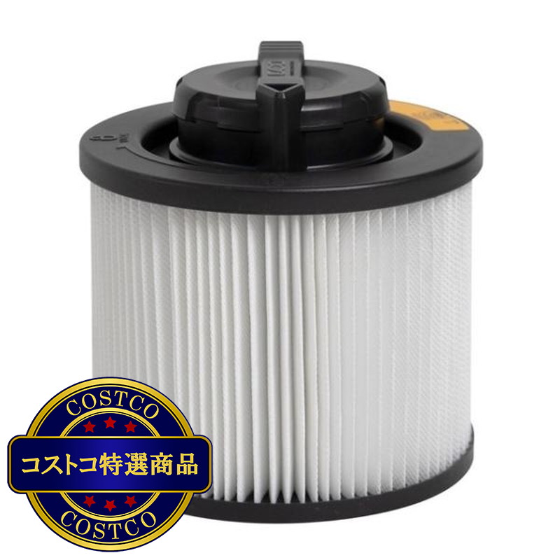 (コストコ) DEWALT 乾湿両用掃除機 DXV20SJ 用カートリッジフィルター DXVC4001