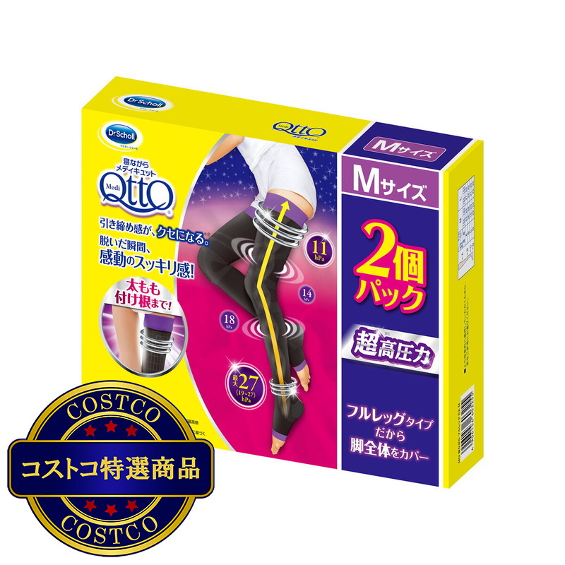 (コストコ) 寝ながらメディキュット フルレッグ EX 2 個パック - 画像 (2)
