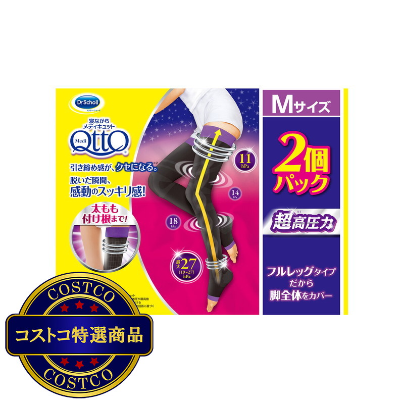 (コストコ) 寝ながらメディキュット フルレッグ EX 2 個パック